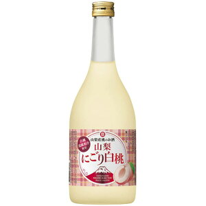 宝 山梨産白桃のお酒 山梨にごり白桃 720ml