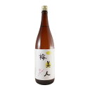 土佐菊水 コラーゲン入梅酒 梅美人1800ml