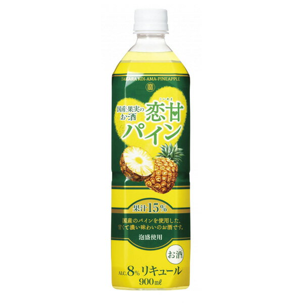 宝 国産果実のお酒 恋甘パイン ペット900ml 1