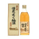 八鹿 酒蔵で造った梅酒 500ml