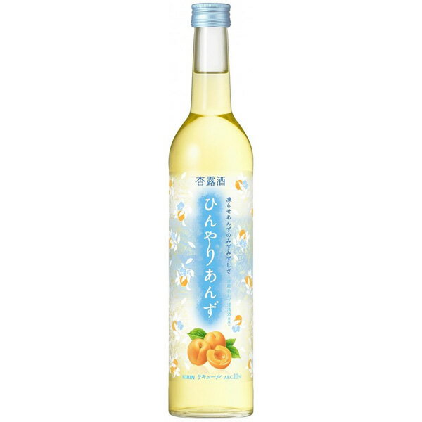 杏露酒 ひんやりあんず 瓶 500ml