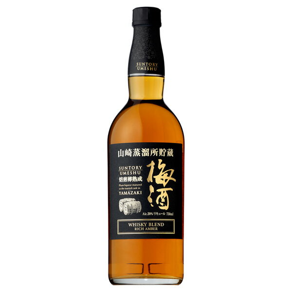 サントリー　山崎蒸溜所貯蔵　焙煎樽熟成　梅酒 RICH AMBER リッチアンバー　20度　750ml