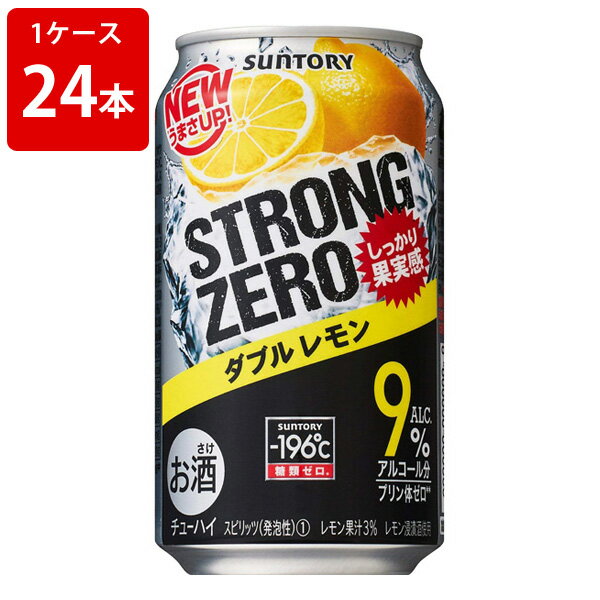 サントリー　－196℃　ストロングゼロ　ダブルレモン　350ml（1ケース/24本入り）