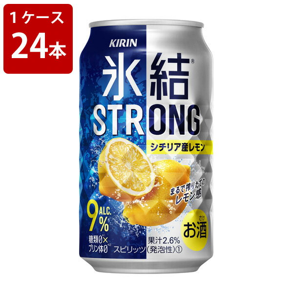 キリン　氷結ストロン