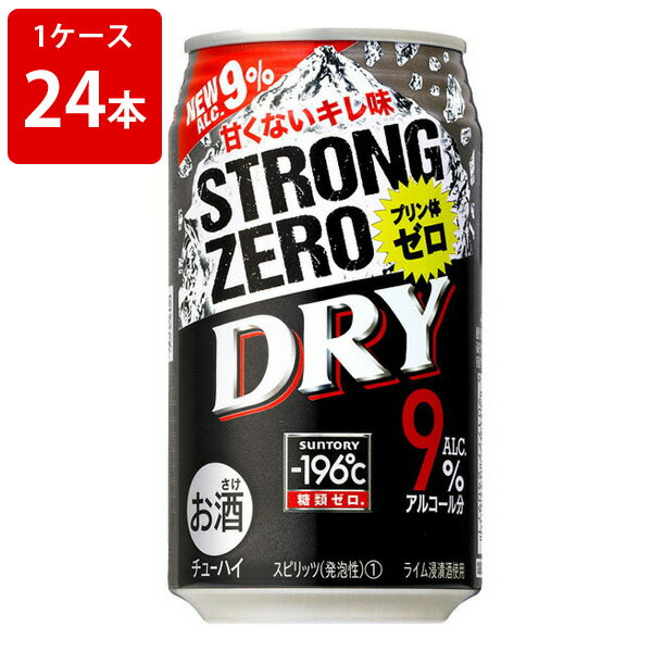 【全品ポイント5倍★マラソン期間中★要エントリー】 サントリー -196℃ ストロングゼロ ドライ 350ml(1ケース/24本入り)