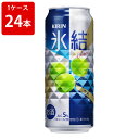 キリン　氷結　ウメ　500ml（1ケース/24本入り）