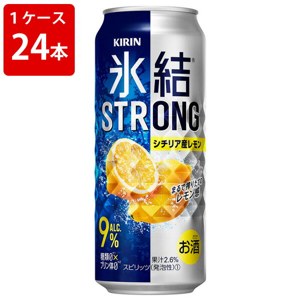 キリン　氷結ストロン