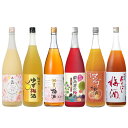 送料無料 梅酒 たっぷり飲み比べ6本セット 1800ml×6本