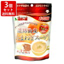 送料無料 お徳用 淡路島産たまねぎスープ 200g×3個 味源 ネコポス ポスト投函（代引き 同梱 着日指定 ギフト包装不可）