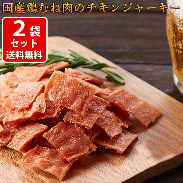 辛口 ビーフジャーキー ジャーキー 75g×10袋 まとめ買い 干牛肉 おつまみ 国内 製造 ジャーキービーフジャーキー 送料無料 珍味 オツマミ 干し牛肉 業務用