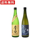 送料無料　酒米対決飲み比べ2本セット　李白　純米吟醸酒（山田錦）　vs　庵　特別純米酒（雄町）720ml×2本セット（北海道・沖縄＋890円）