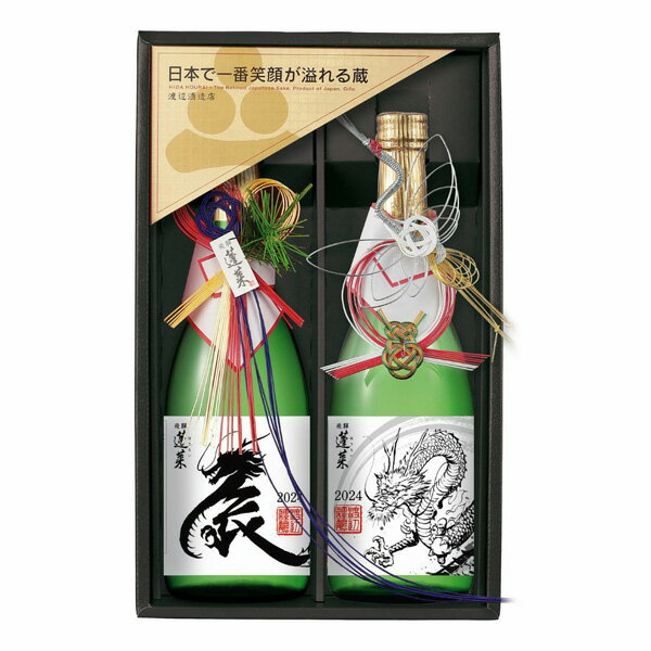 酒　蓬莱　日本酒干支セット　2024　辰歳　720ml×2本　ギフト箱入り　辰年　地酒