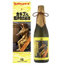 日本酒　人気一ウルトラマン基金カネゴンの鑑評会出品酒 純米大吟醸　720ml　地酒