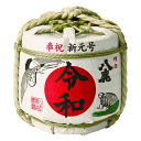 ポイント5倍 9/24 1:59まで 八鹿 令和元年菰樽 9