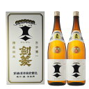 （2本箱入り）黒松　剣菱　特撰　1800ml