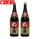 (紐しばり) 白鶴 上撰 1800ml 一升瓶 (1800ml/2本)