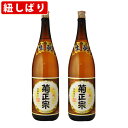 (紐しばり) 菊正宗 上撰 1800ml 一升瓶 (1800ml/2本)