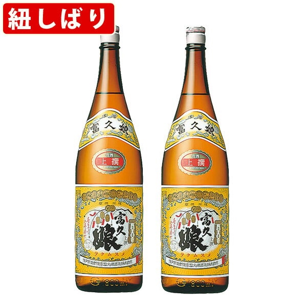 （紐しばり）　富久娘　上撰　1800ml　一升瓶　（1800ml/2本）