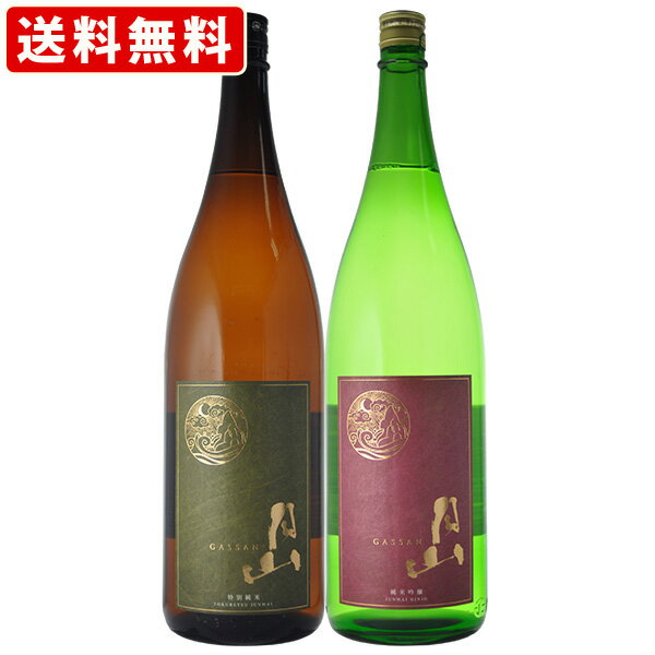 日本酒　飲み比べ　送料無料　出雲杜氏の飲み比べ日本酒2本セット　月山　純米吟醸　特別純米 1800ml×2本　（北海道沖縄＋890円）