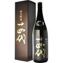 あす楽 日本酒　十四代 極上諸白 純米大吟醸 1800ml 2019-8詰め （要冷蔵）