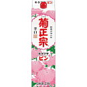 菊正宗 淡麗仕立 ピン パック 2000ml (2L)