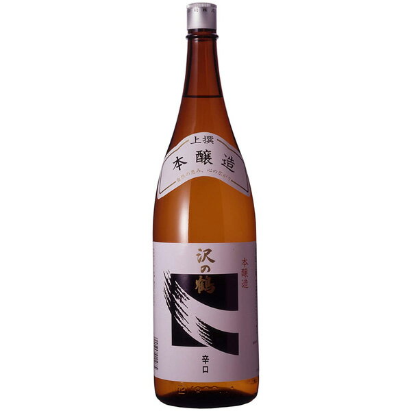 沢の鶴　上撰　本醸造　辛口　1800ml