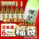 お中元 夏 ギフト あす楽 日本酒 飲み比べ 日本酒福袋 獺...