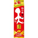 松竹梅 天 パック 2000ml (2L)