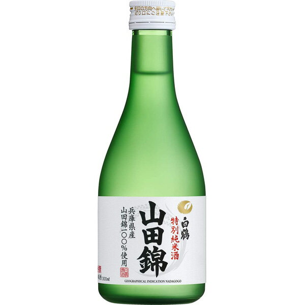 白鶴　特撰　特別純米　山田錦　300ml