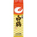 白鶴　上撰　（金冠レギュラー）　サケパック　2000ml (2L)