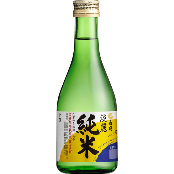 白鶴　上撰　淡麗純米　300ml