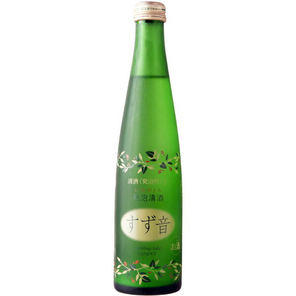 一ノ蔵　発泡清酒　すず音　300ml（要冷蔵）