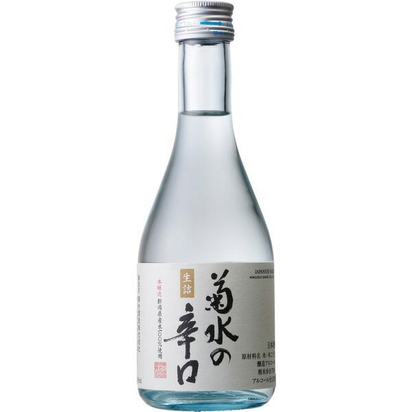 菊水　本醸造　辛口　300ml