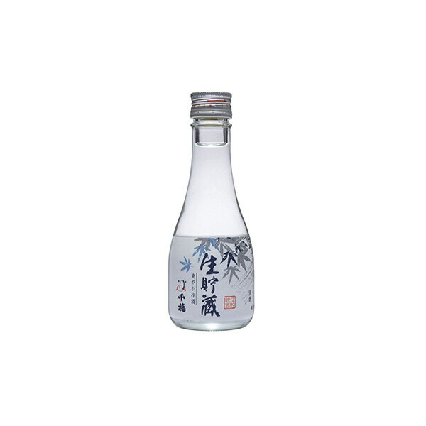 千福　生貯蔵酒　180ml