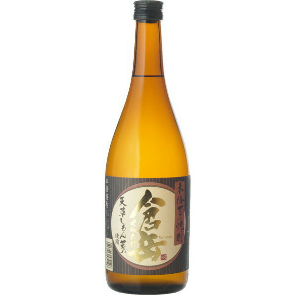 芋焼酎　倉岳　しもん25度　720ml