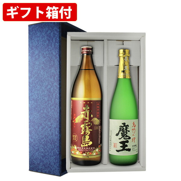 魔王 焼酎 【ギフト箱付】希少芋焼酎2本セット 魔王　赤霧島　720 ml900ml×2本　 芋焼酎 飲み比べセット