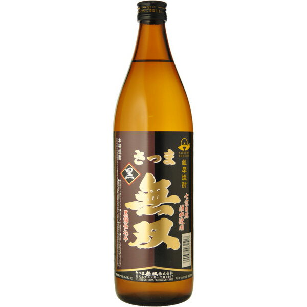 芋焼酎 さつま無双 黒ラベル 黒麹 25度 900ml