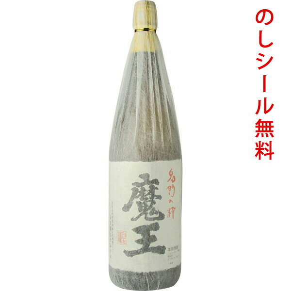 魔王 焼酎 熨斗シール無料 魔王 25度 1800ml あす楽 芋焼酎 白玉醸造 父の日 ギフト