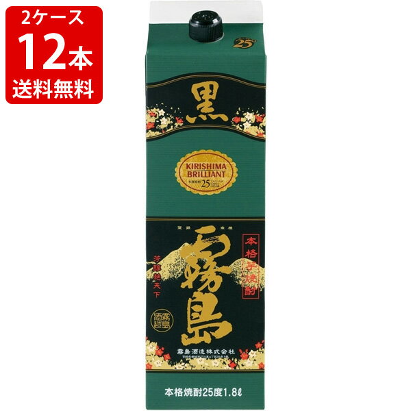 芋焼酎　2ケース売り　黒霧島　黒麹　25度　1800ml×12本　パック　送料無料（北海道・沖縄＋890円）