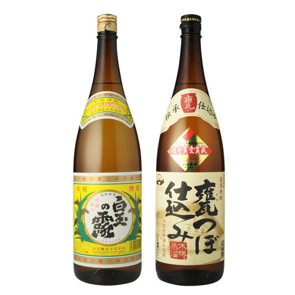 焼酎　飲み比べ　白玉の露　さつま無双　かめつぼ仕込み　1800ml　2本セット 2