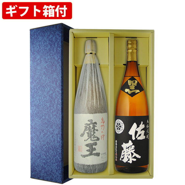 魔王 焼酎 【ギフト箱付】人気　芋焼酎　魔王　1800ml　佐藤黒　1800ml　2本セット