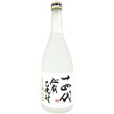 あす楽　十四代　秘蔵乙焼酎　25度　720ml