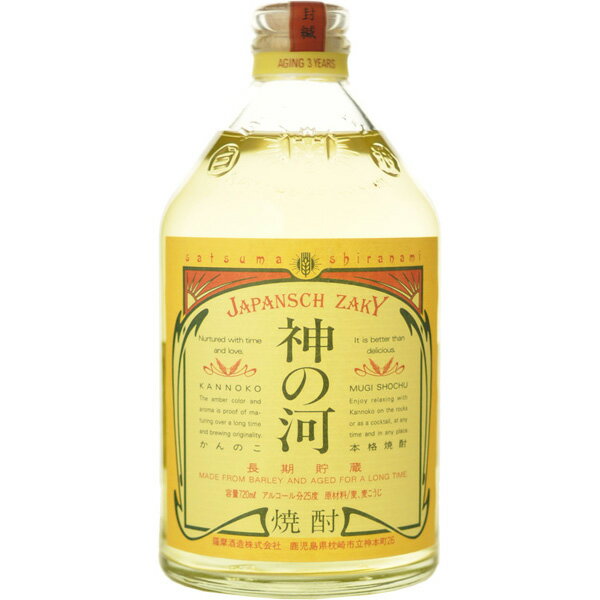 神の河 麦焼酎 麦焼酎　神の河　長期樫樽貯蔵　25度　720ml×12本　送料無料【RCP】（FS_708-7）（北海道沖縄＋890円）