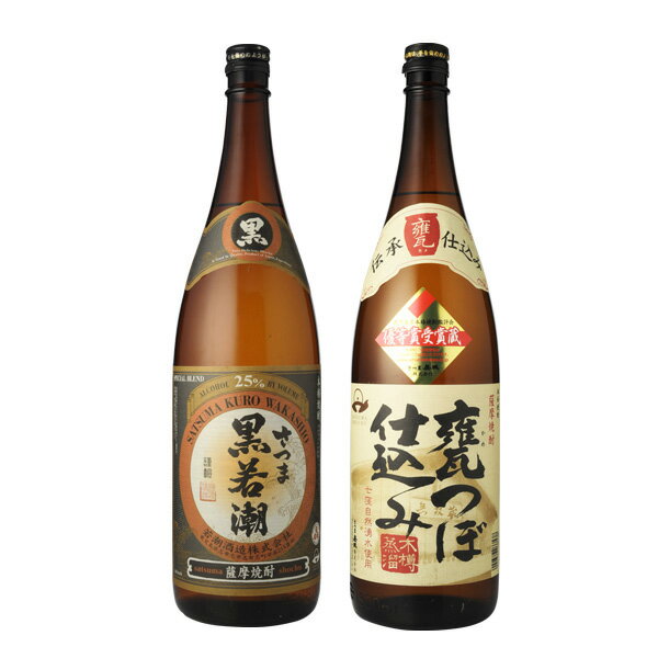 焼酎　飲み比べ　さつま無双　かめつぼ仕込み　1800ml　／　若潮酒造　黒若潮　25度　1800ml　2本セット　送料無料（RCP）（北海道・沖縄＋890円）