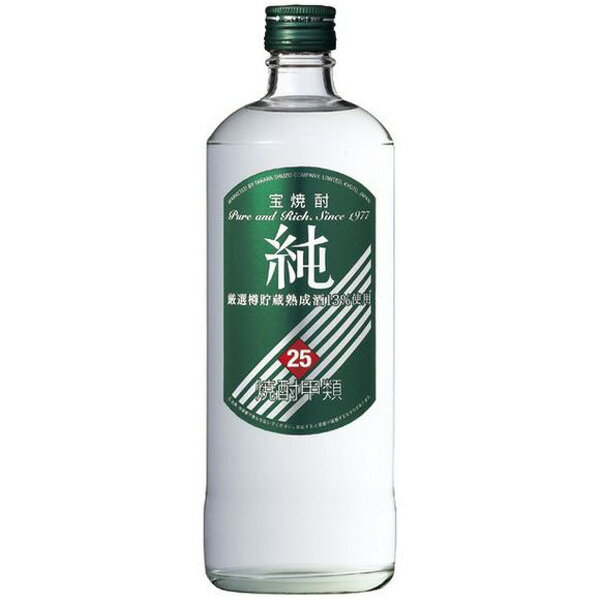 宝焼酎　純　25度　720m