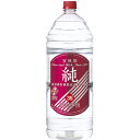 【全品ポイント5倍★マラソン期間中★要エントリー】 宝焼酎 純 エコペット 35度 4000ml 4L