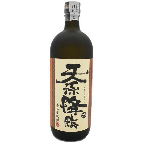 神楽酒造　天孫降臨　芋焼酎　25度