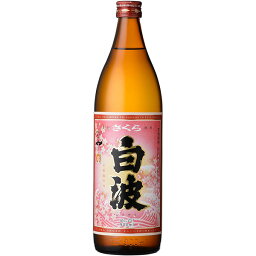 薩摩酒造　さくら白波　芋焼酎　25度　900ml