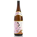 【全品ポイント5倍★スーパーSALE中★要エントリー】 本坊 さくらじま 芋焼酎 25度 1800ml