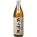 縣屋酒造 高精白 安心院蔵 麦焼酎 25度 900ml